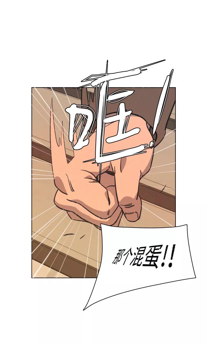 《平行都市》第五章（1）_逆转 第21页