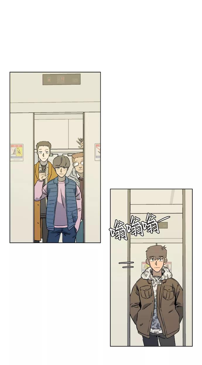 《平行都市》第五章（1）_逆转 第38页