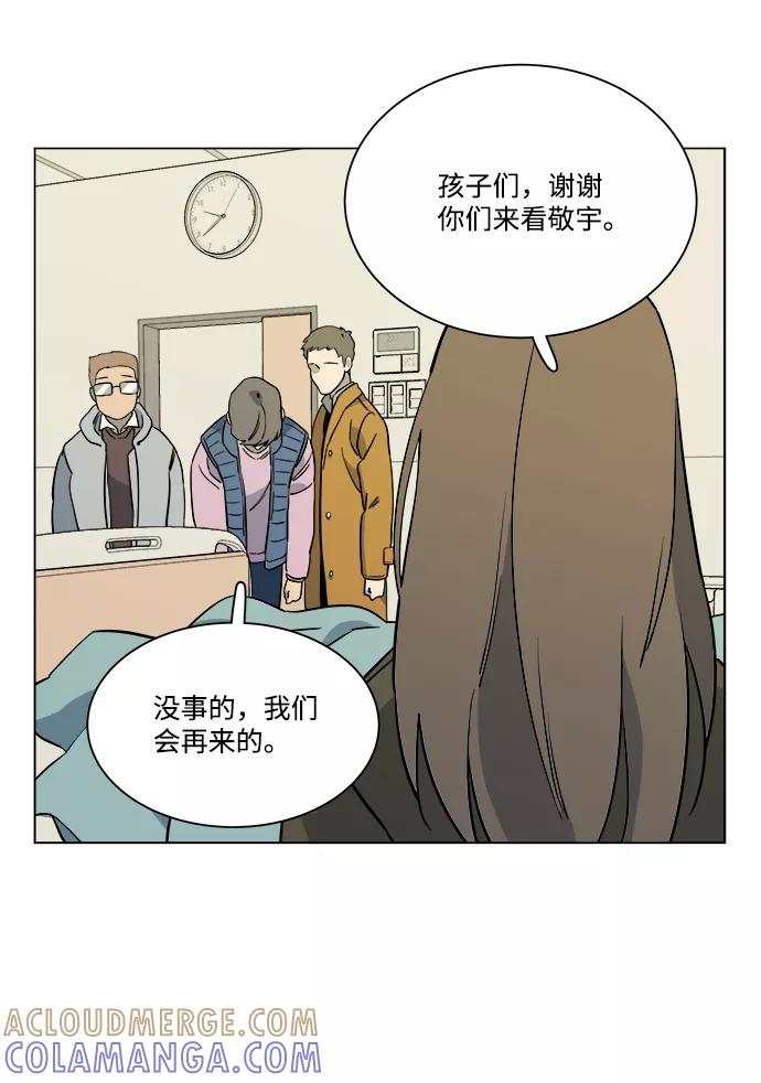 《平行都市》第五章（1）_逆转 第31页