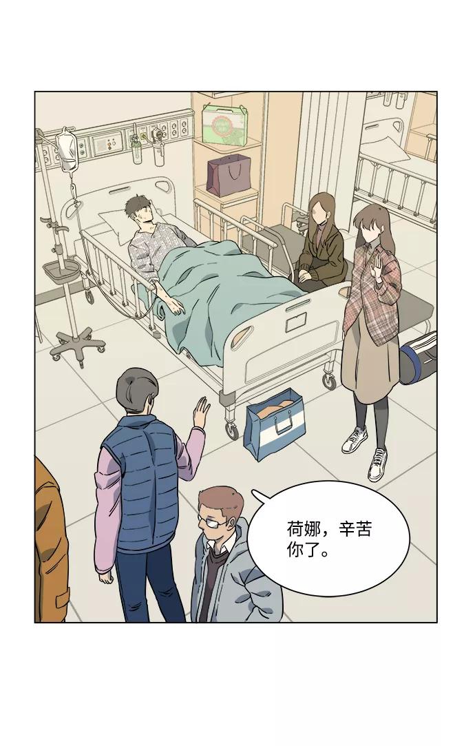 《平行都市》第五章（1）_逆转 第32页