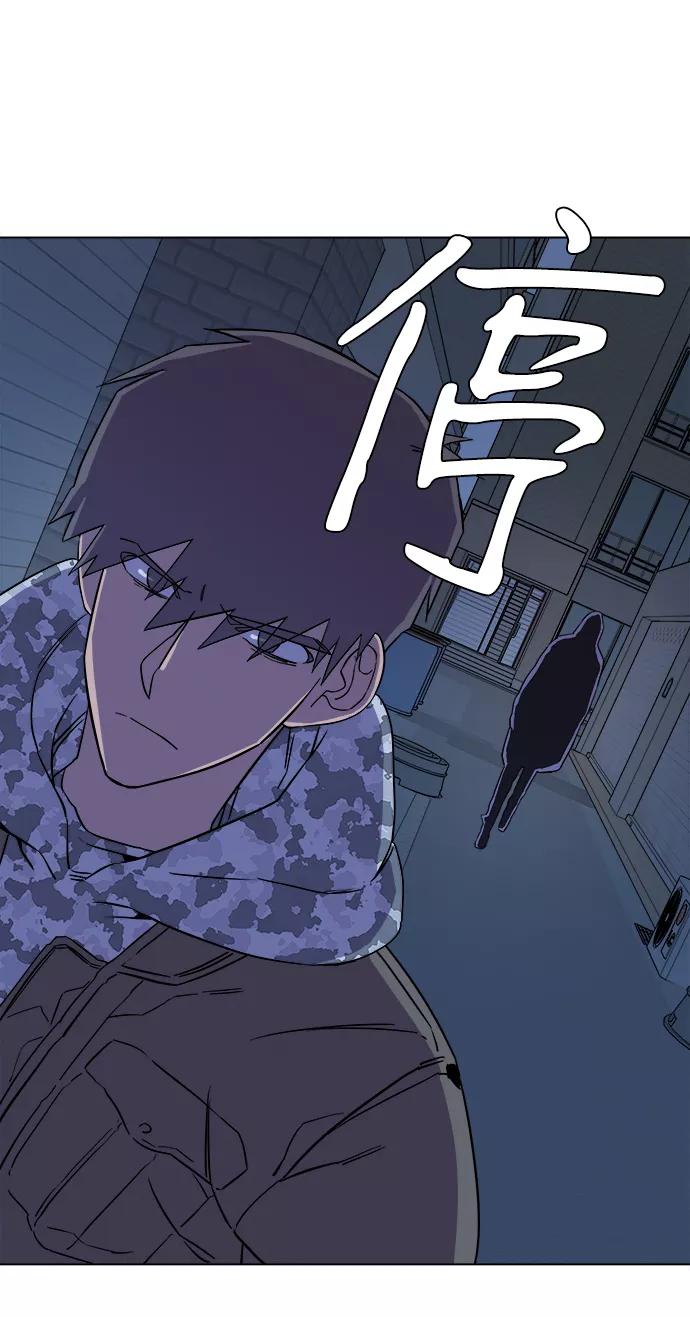 《平行都市》第五章（1）_逆转 第78页