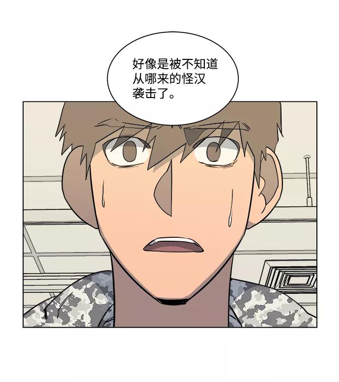 《平行都市》第五章（1）_逆转 第9页