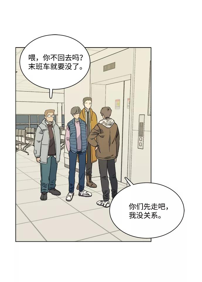 《平行都市》第五章（1）_逆转 第33页