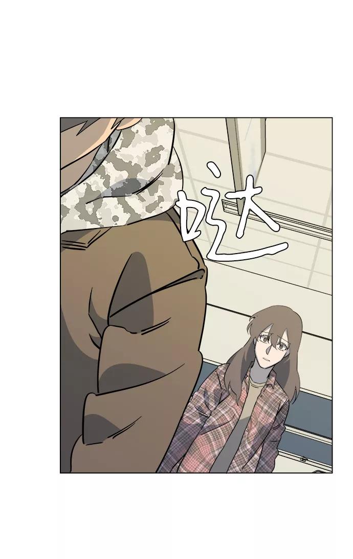 《平行都市》第五章（1）_逆转 第69页