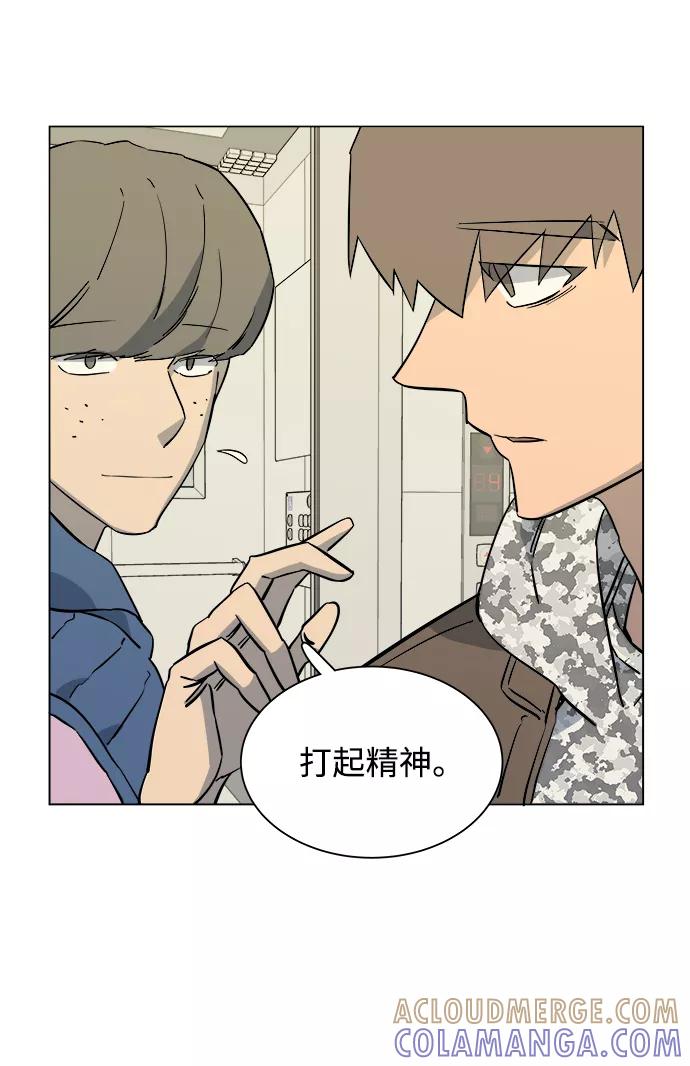 《平行都市》第五章（1）_逆转 第37页