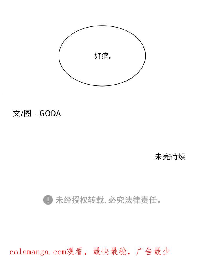 《平行都市》第五章（1）_逆转 第87页
