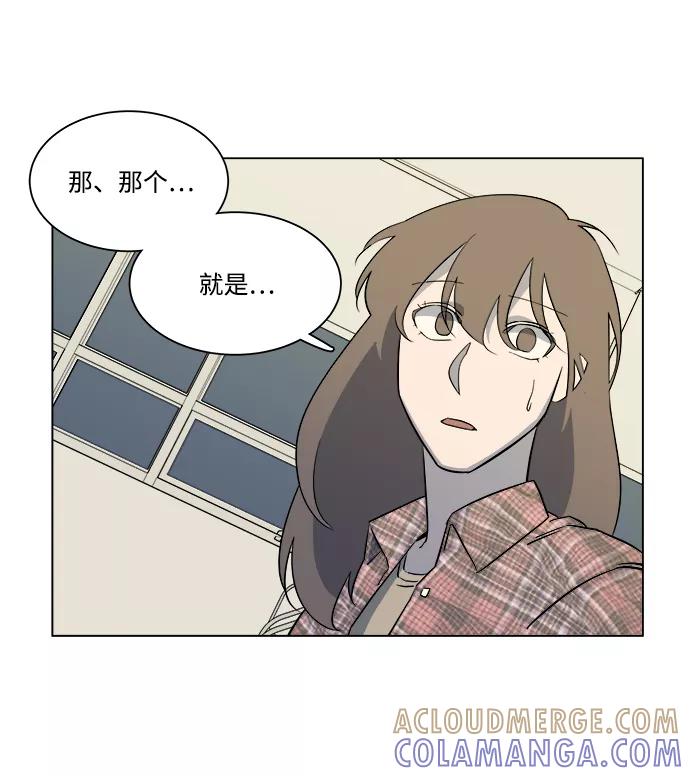 《平行都市》第五章（1）_逆转 第58页
