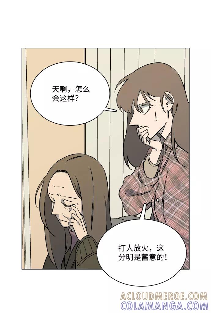 《平行都市》第五章（1）_逆转 第13页