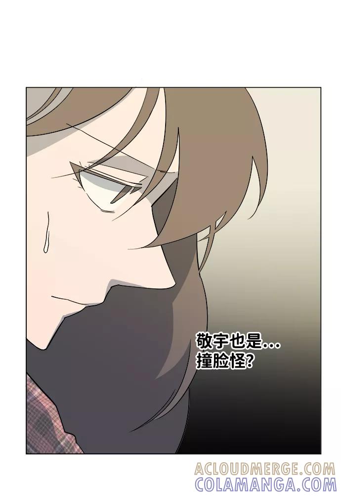 《平行都市》第五章（1）_逆转 第52页