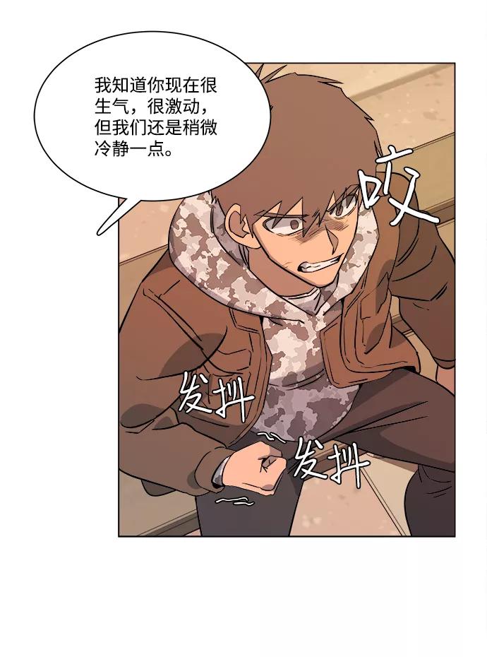 《平行都市》第五章（1）_逆转 第24页