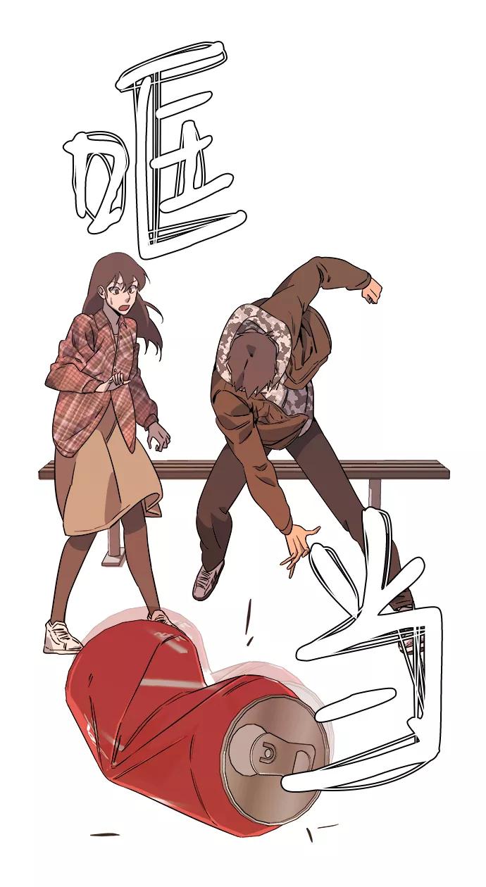 《平行都市》第五章（1）_逆转 第27页