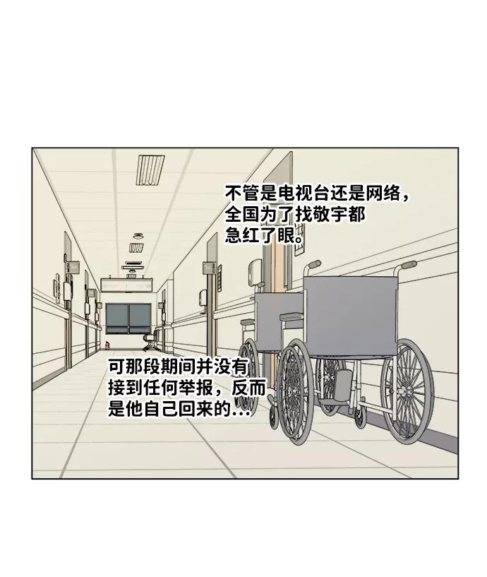 《平行都市》第五章（1）_逆转 第53页