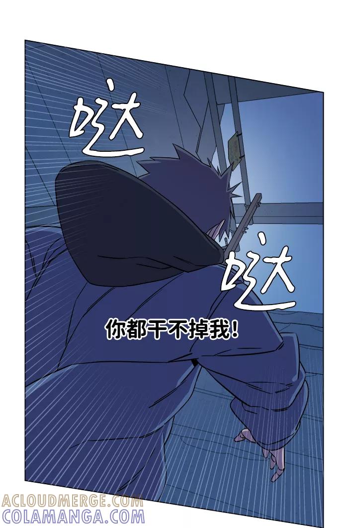 《平行都市》第五章（2）_逆转 第49页