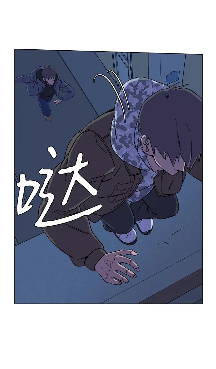 《平行都市》第五章（2）_逆转 第36页