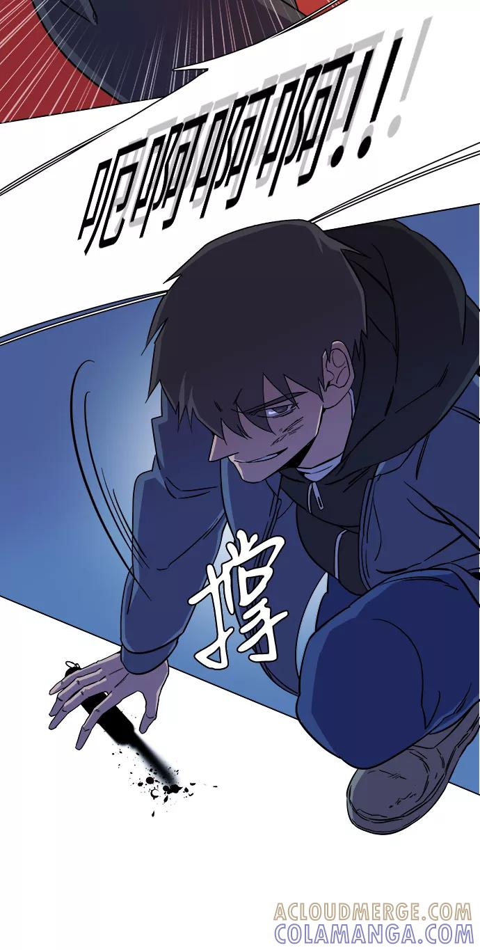 《平行都市》第五章（2）_逆转 第70页