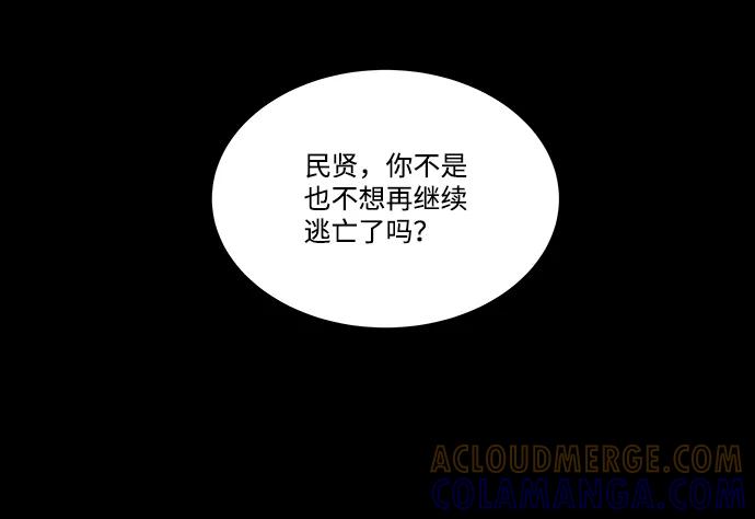 《平行都市》第五章（2）_逆转 第13页