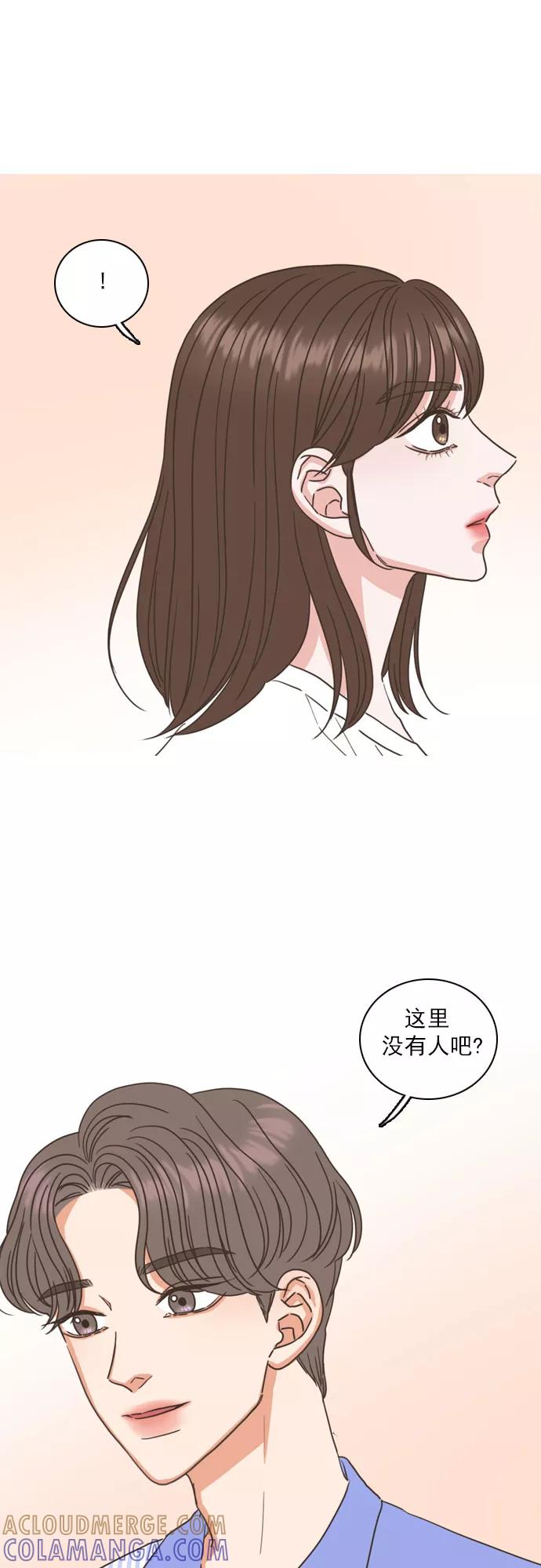 《就是喜欢你》第27话 第23页