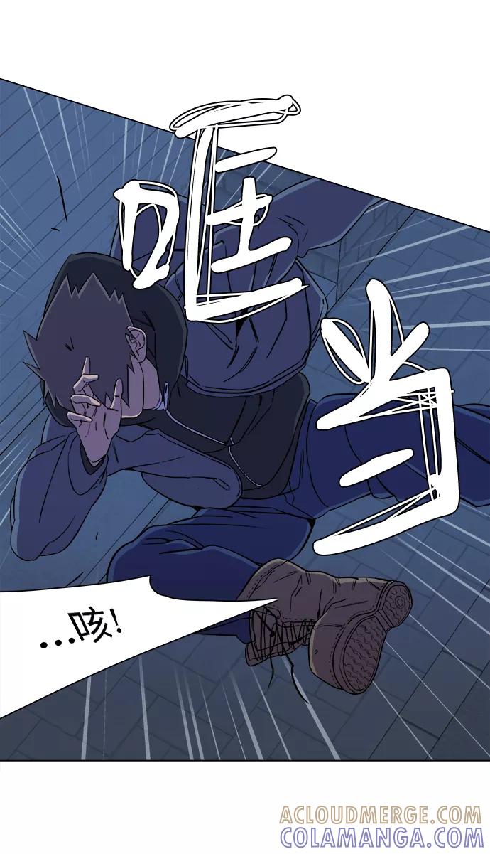 《平行都市》第五章（2）_逆转 第10页