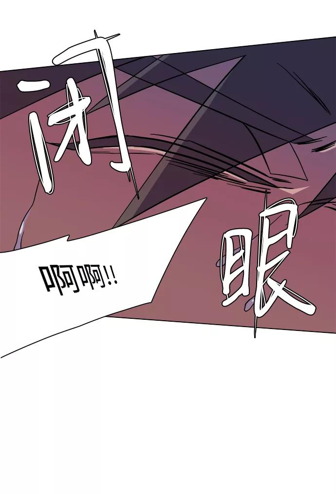 《平行都市》第五章（2）_逆转 第81页
