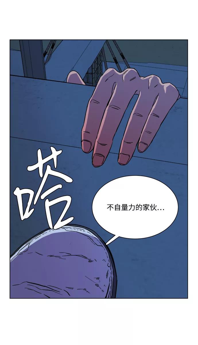 《平行都市》第五章（2）_逆转 第62页