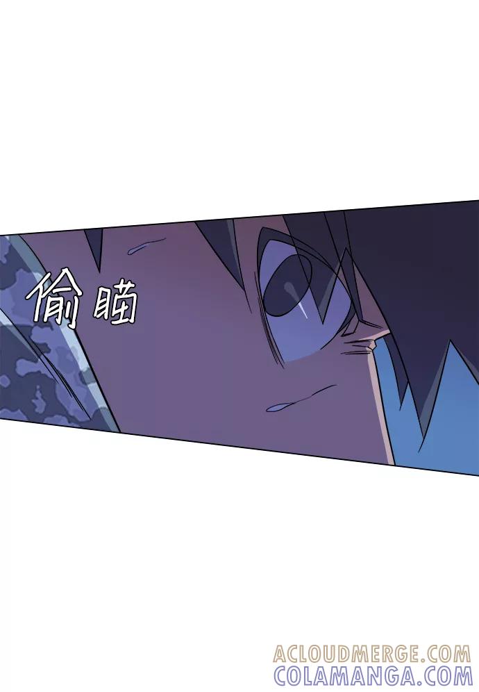 《平行都市》第五章（2）_逆转 第43页
