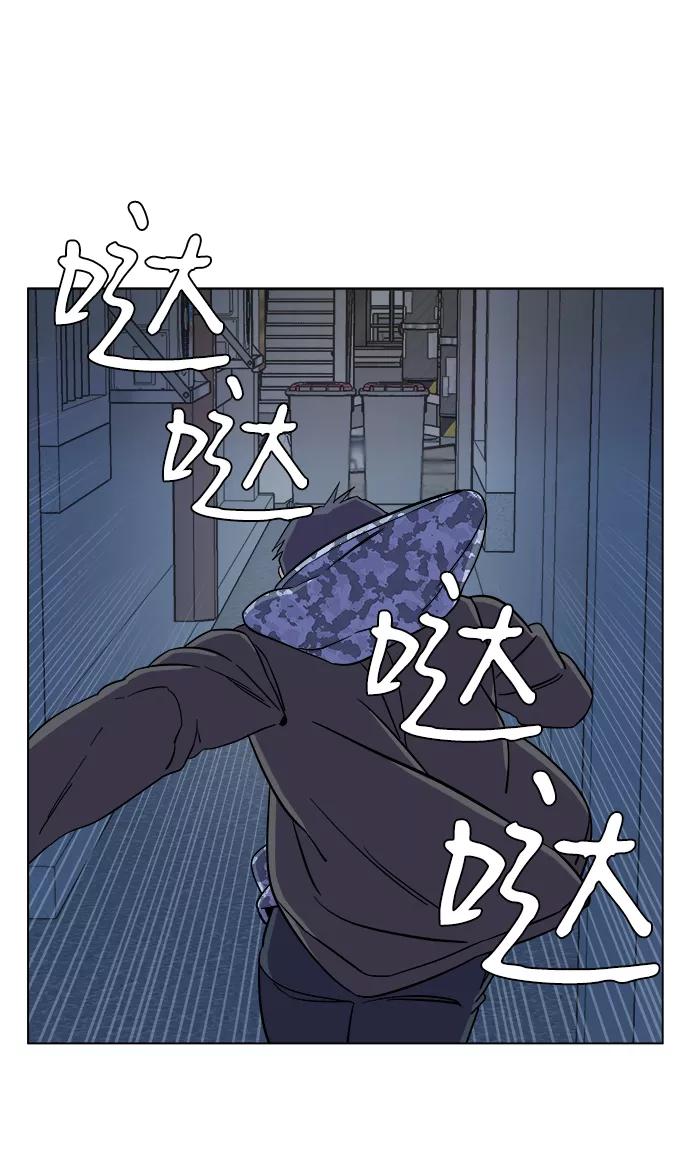 《平行都市》第五章（2）_逆转 第26页