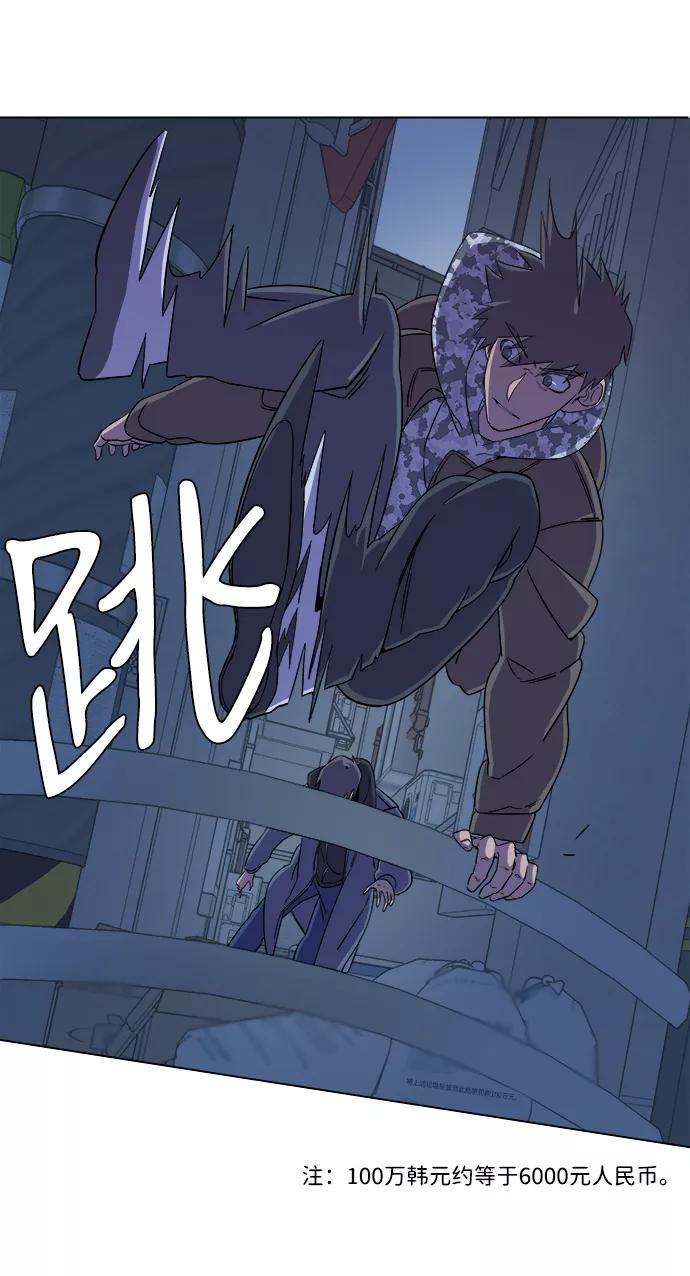 《平行都市》第五章（2）_逆转 第33页