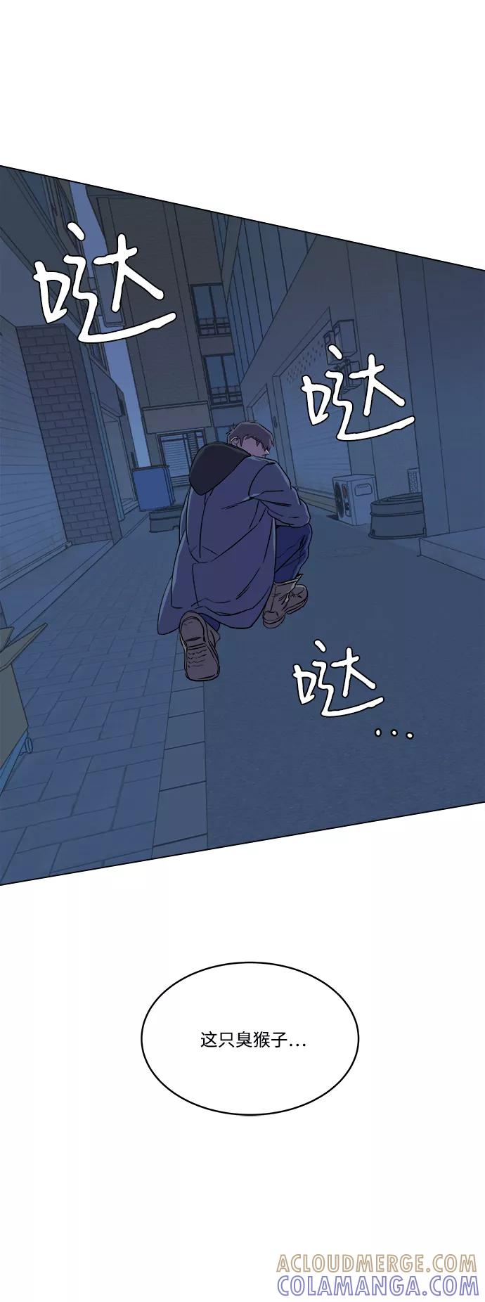 《平行都市》第五章（2）_逆转 第25页