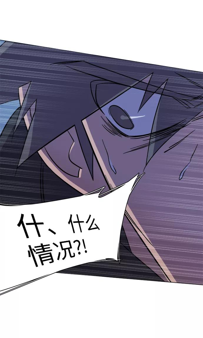 《平行都市》第五章（2）_逆转 第84页