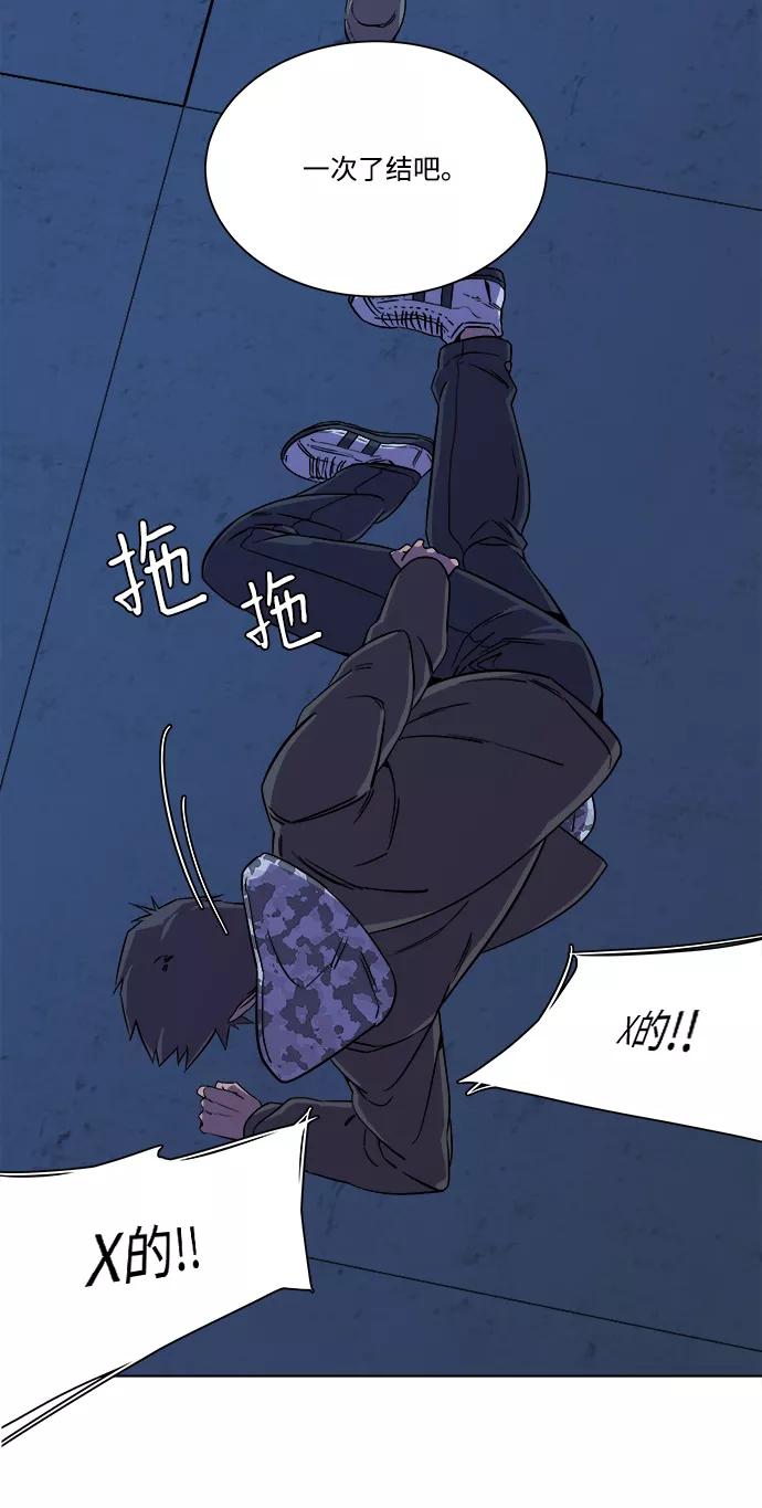 《平行都市》第五章（2）_逆转 第78页