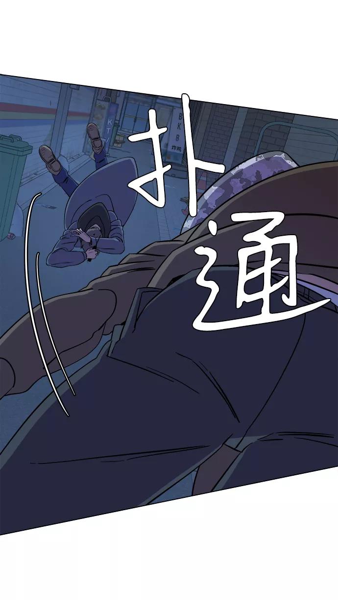 《平行都市》第五章（2）_逆转 第23页