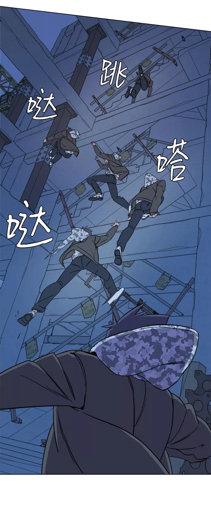《平行都市》第五章（2）_逆转 第44页