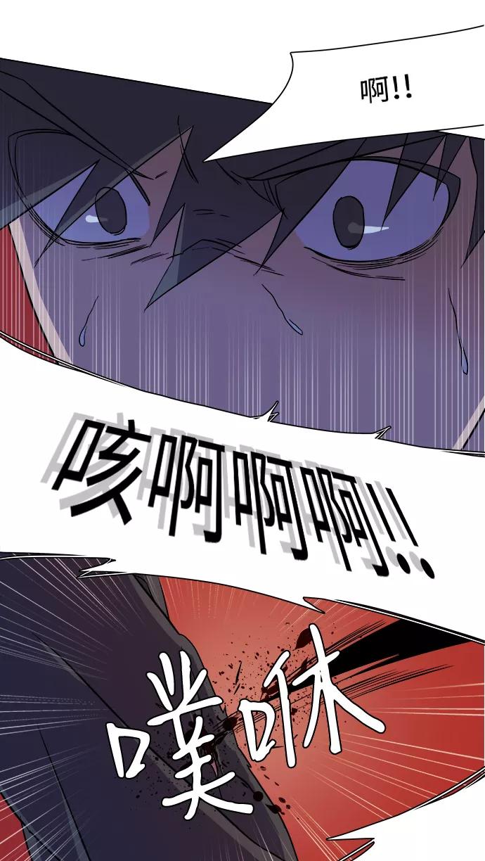 《平行都市》第五章（2）_逆转 第69页