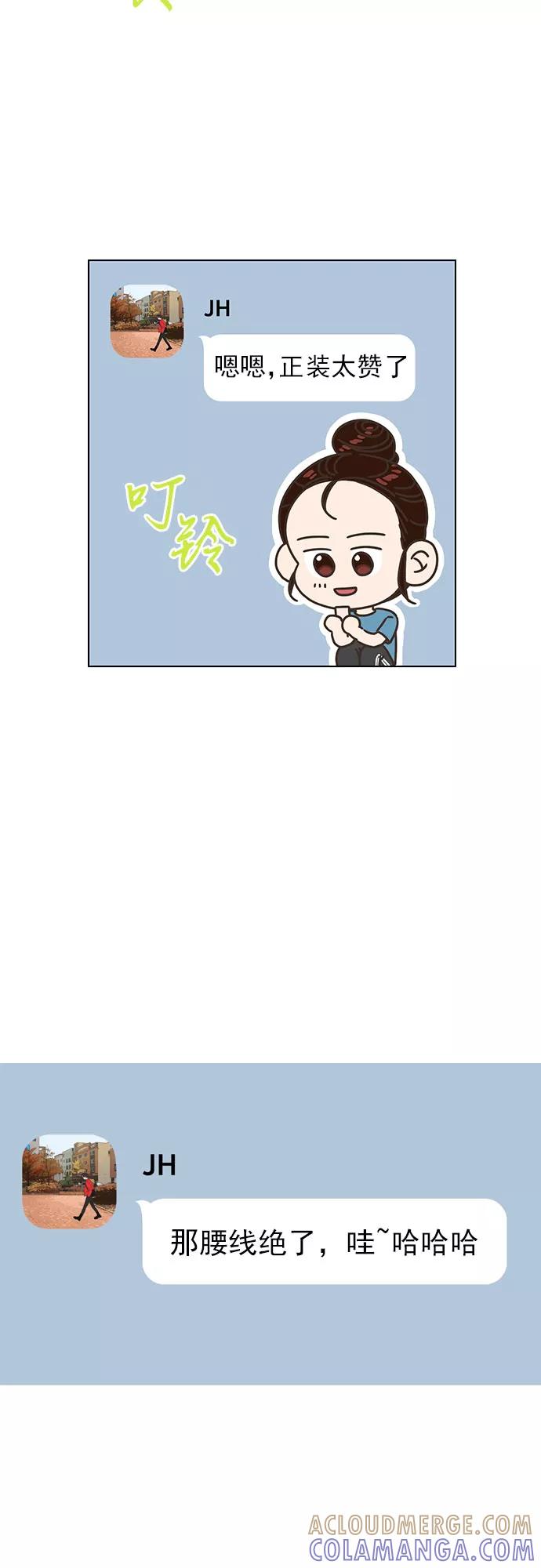 《就是喜欢你》第27话 第13页