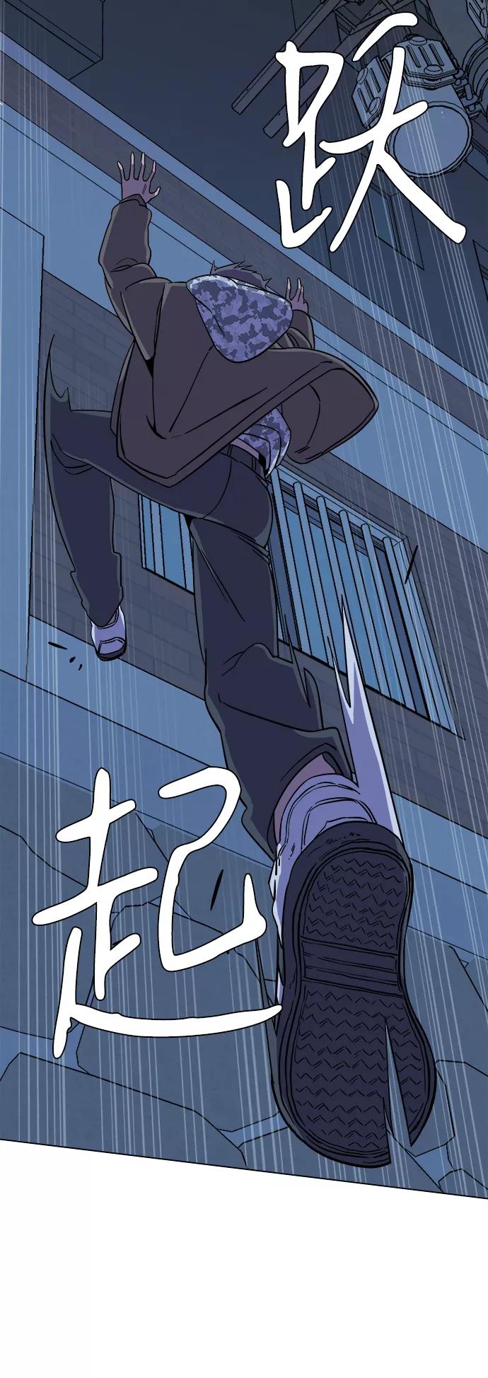 《平行都市》第五章（2）_逆转 第35页