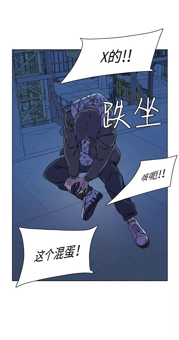 《平行都市》第五章（2）_逆转 第71页