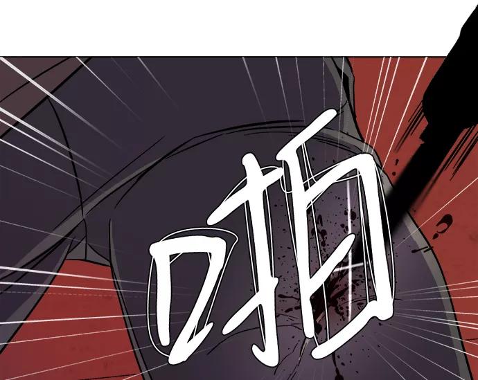 《平行都市》第五章（2）_逆转 第75页
