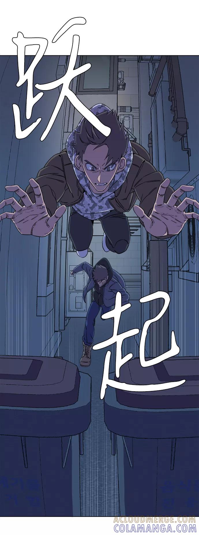 《平行都市》第五章（2）_逆转 第28页