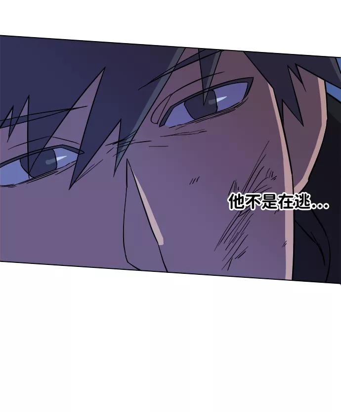 《平行都市》第五章（2）_逆转 第47页