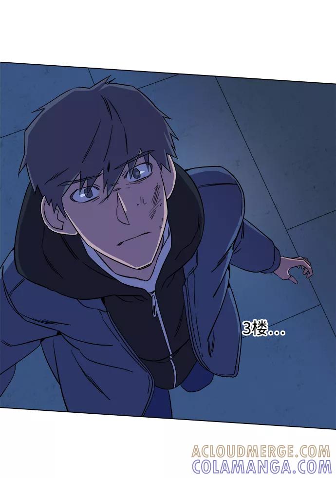 《平行都市》第五章（2）_逆转 第46页