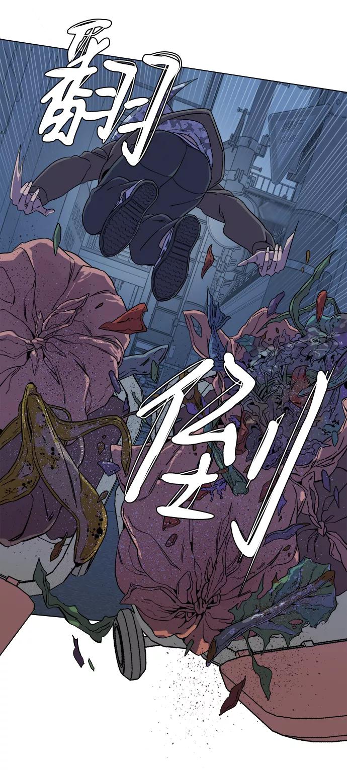 《平行都市》第五章（2）_逆转 第30页