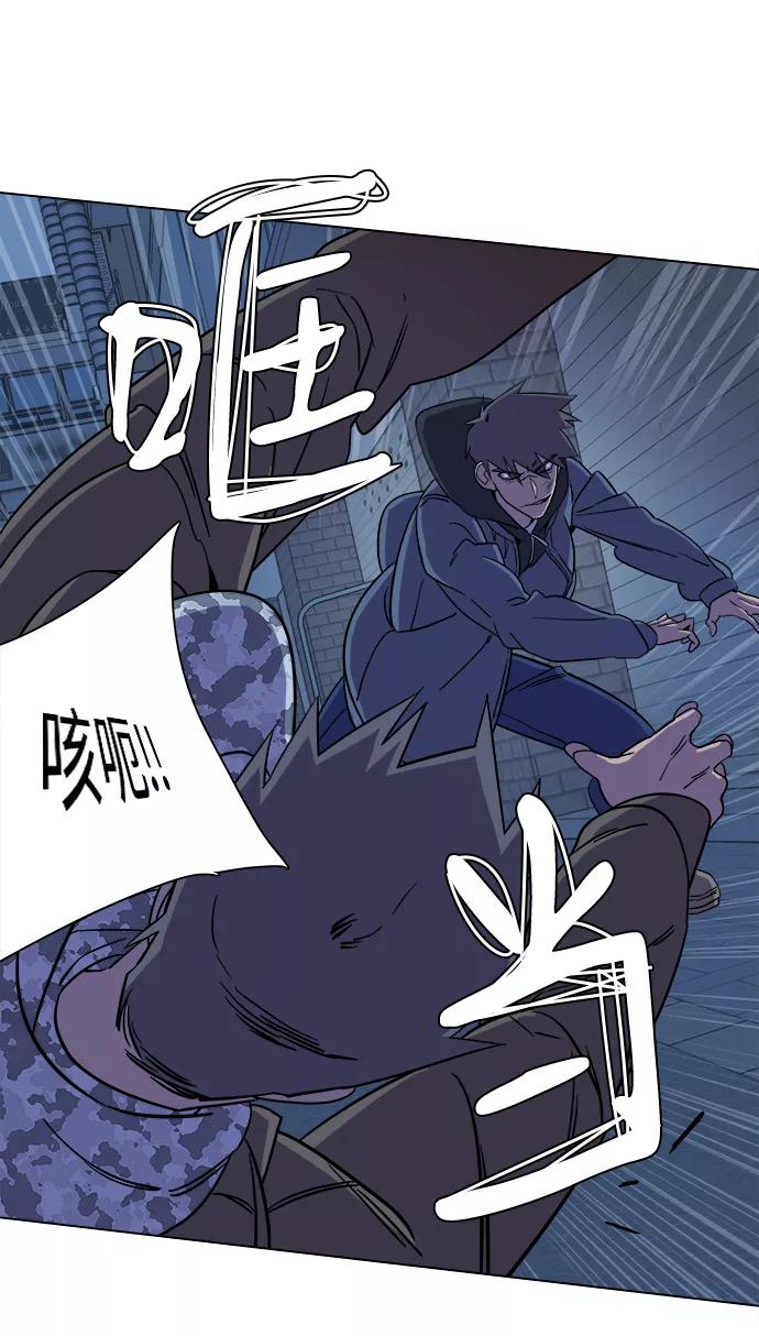 《平行都市》第五章（2）_逆转 第18页