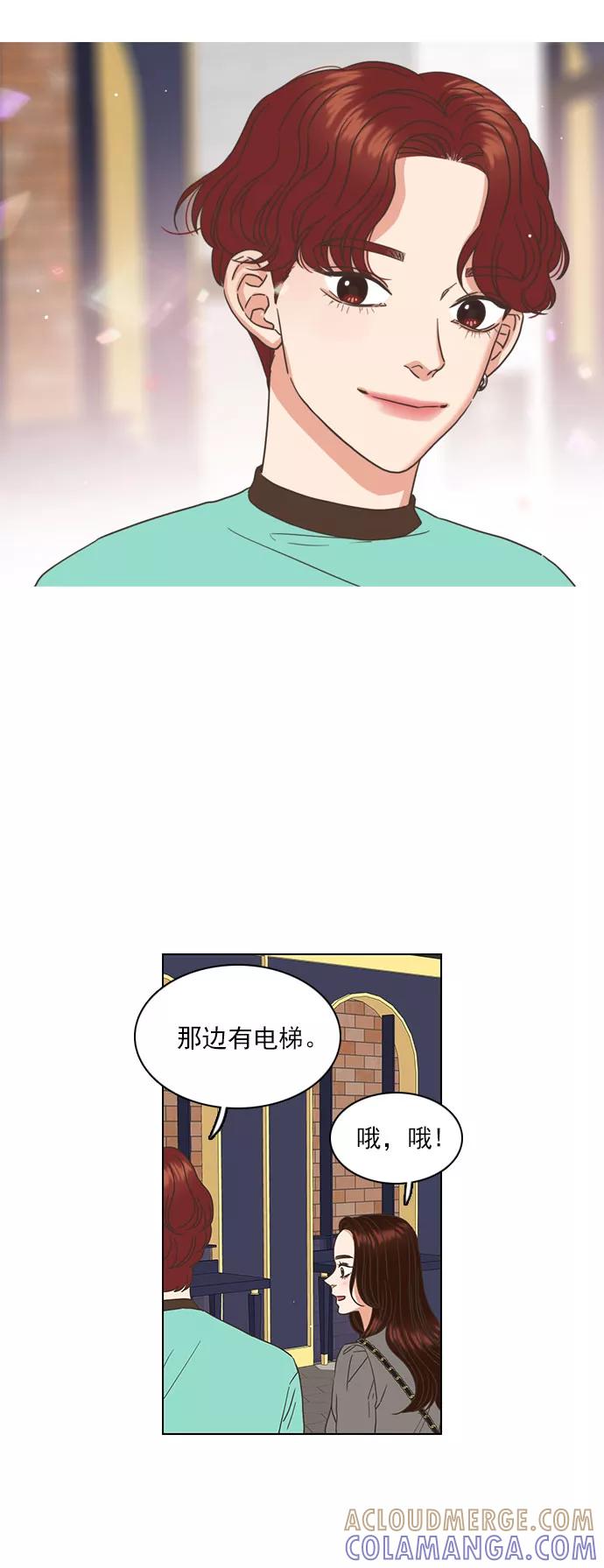 《就是喜欢你》第27话 第35页