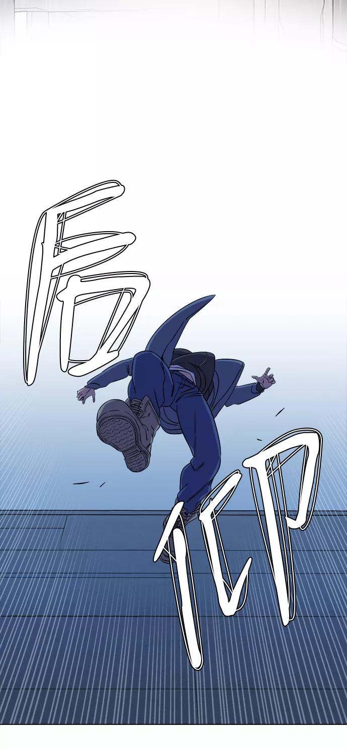 《平行都市》第五章（2）_逆转 第57页