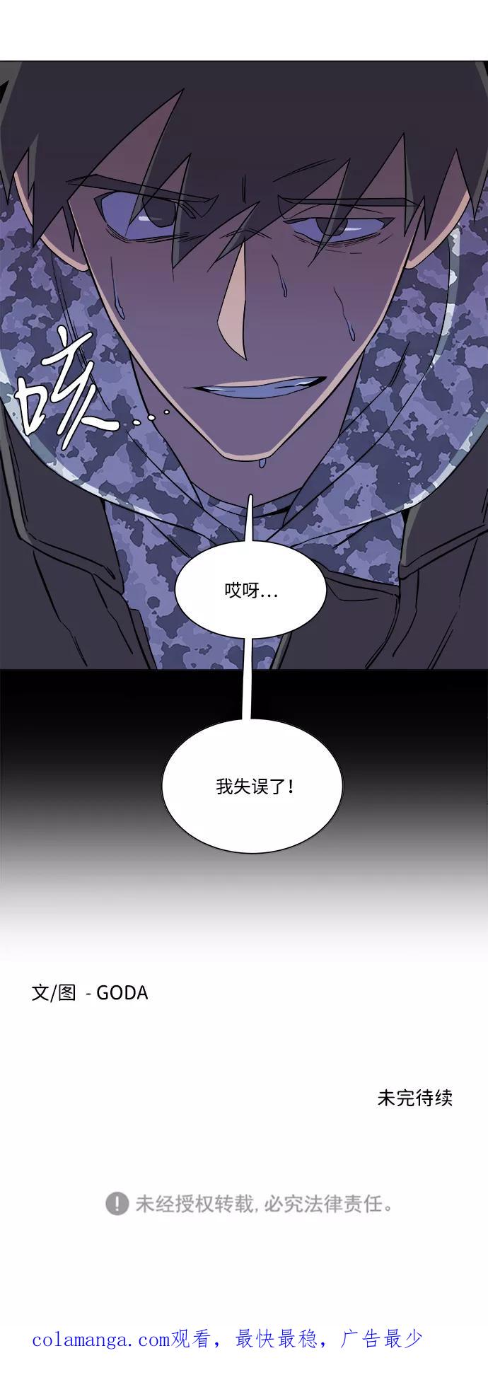 《平行都市》第五章（2）_逆转 第87页