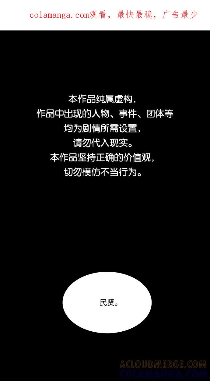 《平行都市》第五章（2）_逆转 第1页