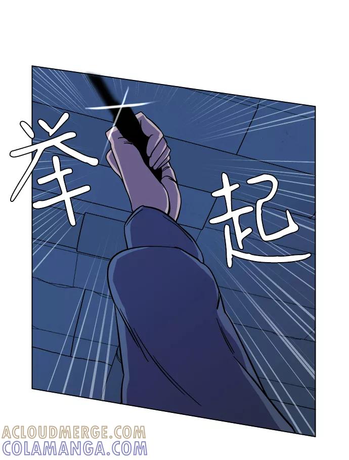 《平行都市》第五章（2）_逆转 第79页