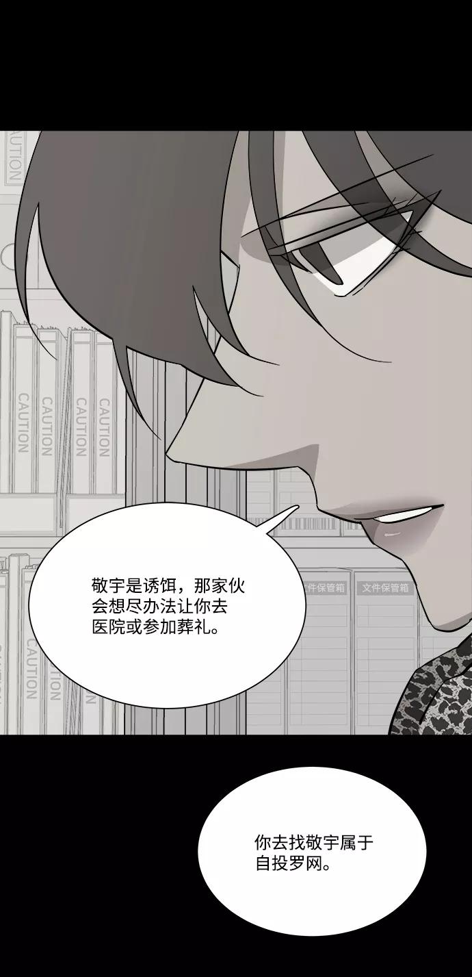 《平行都市》第五章（2）_逆转 第8页