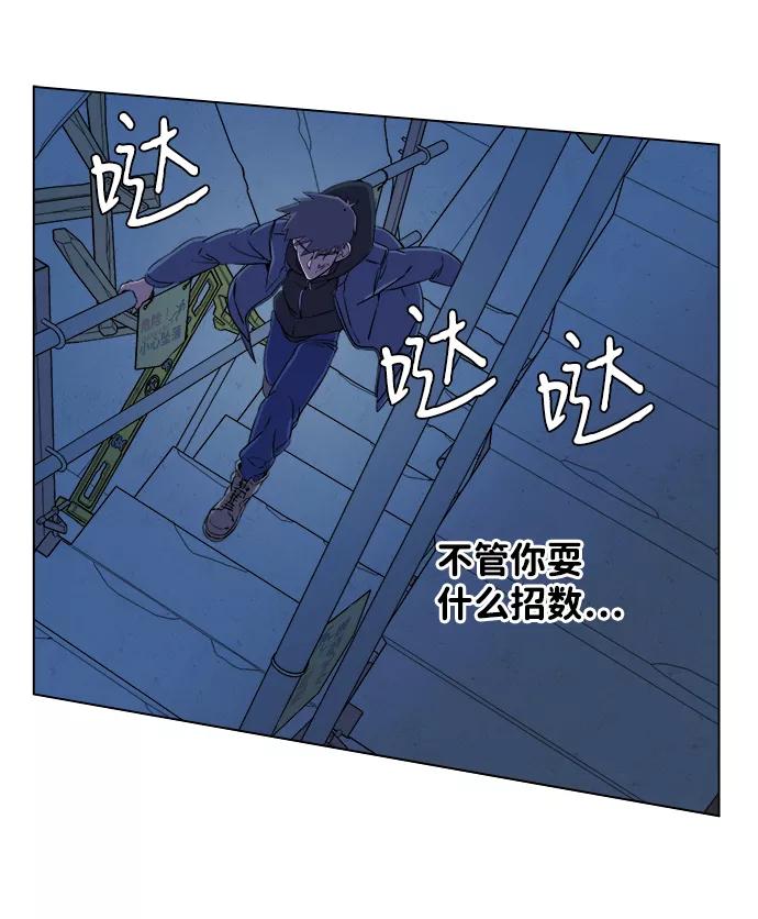 《平行都市》第五章（2）_逆转 第48页