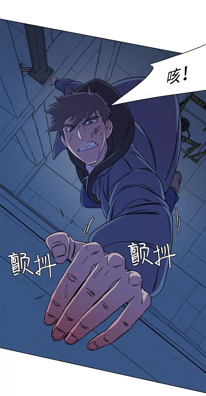 《平行都市》第五章（2）_逆转 第60页